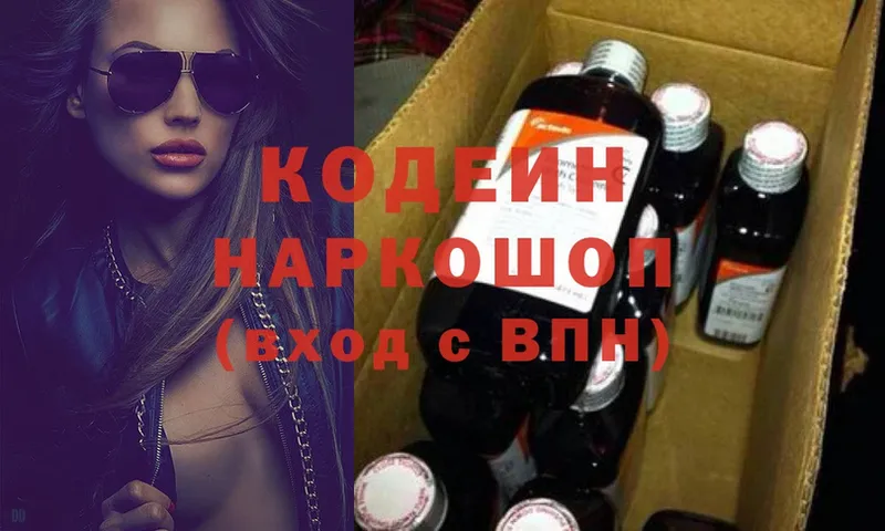 ссылка на мегу tor  Райчихинск  Кодеиновый сироп Lean Purple Drank 